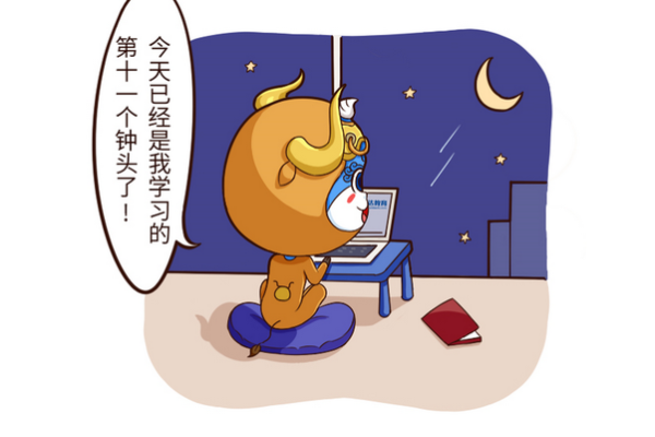 金牛座是学渣还是学霸 金牛座是学渣还是学霸