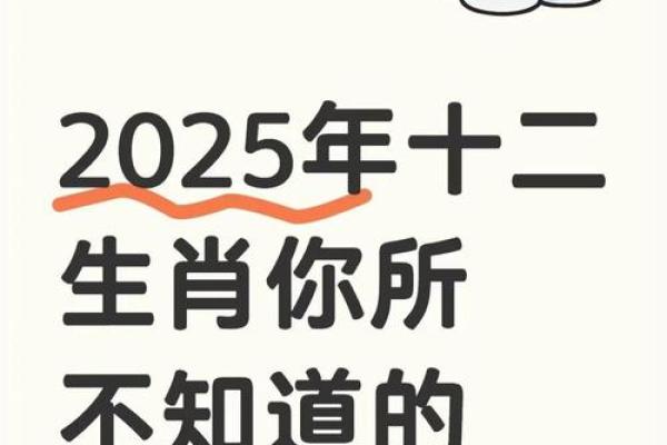 2025属马年龄揭秘不同年份出生者今年多大 2025属马年龄揭秘不同年份出生者今年多大