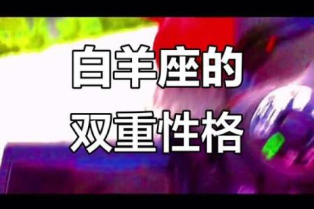 白羊座感性还是理性(白羊座性子)