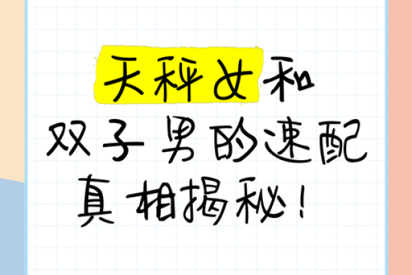 双子男跟天秤座女匹配度(双子男和天秤女在一起,结果会怎么样) 双子男跟天秤座女匹配度(双子男和天秤女在一起,结果会怎么样)