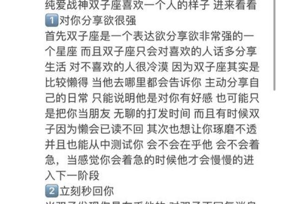 双子男最迷恋哪种女人(双子男最可能爱上哪个星座女)