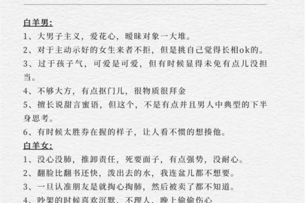 白羊座的男的性格和脾气怎么样(白羊座男人的性格)