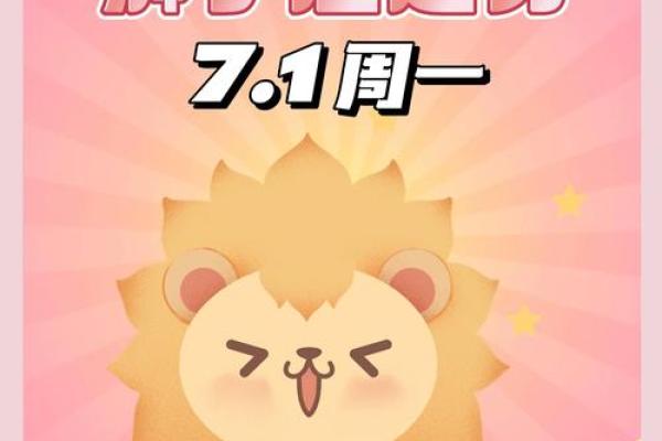 第一星座网狮子座今日运势_狮子座今日运势图