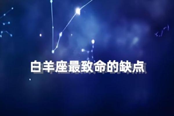 白羊座浪漫吗(白羊座浪漫至死不渝) 白羊座浪漫吗(白羊座浪漫至死不渝)