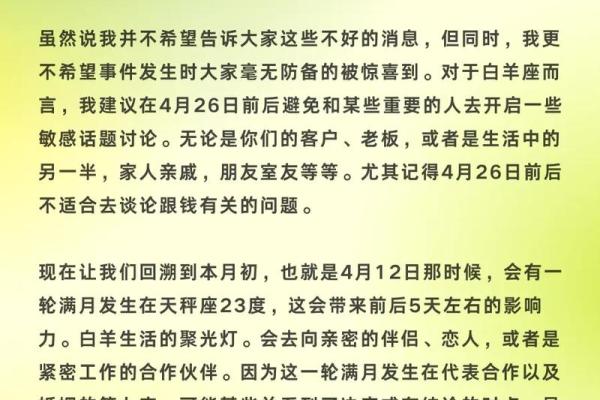 苏珊米勒2025白羊座运势完整版 苏珊米勒2025白羊座运势完整版