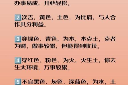 2025年4月9日五行穿衣指南