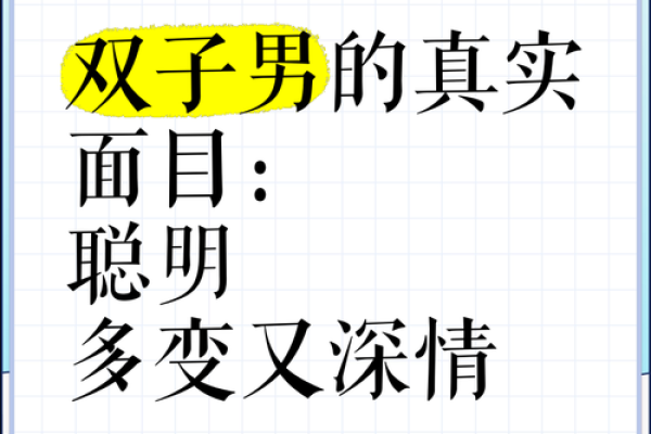 双子男断联多少天不用等了(双子男断联多久) 双子男断联多少天不用等了(双子男断联多久)