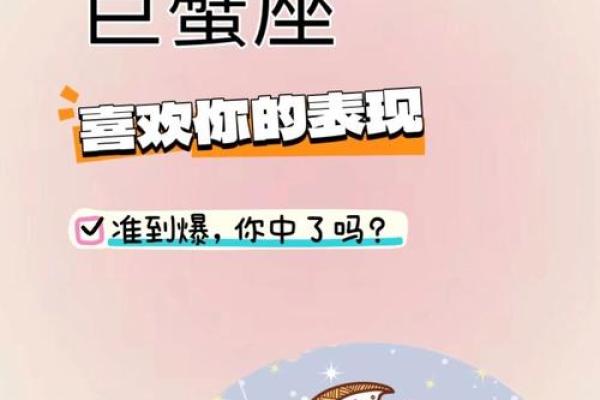 巨蟹座男生的运势(巨蟹座男生喜欢一个人的表现 准到爆) 巨蟹座男生的运势(巨蟹座男生喜欢一个人的表现 准到爆)