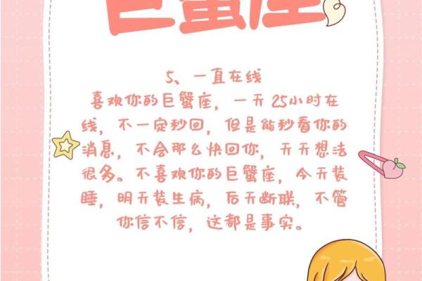 巨蟹座男生喜欢一个人(巨蟹座男生喜欢一个人的表现超准)