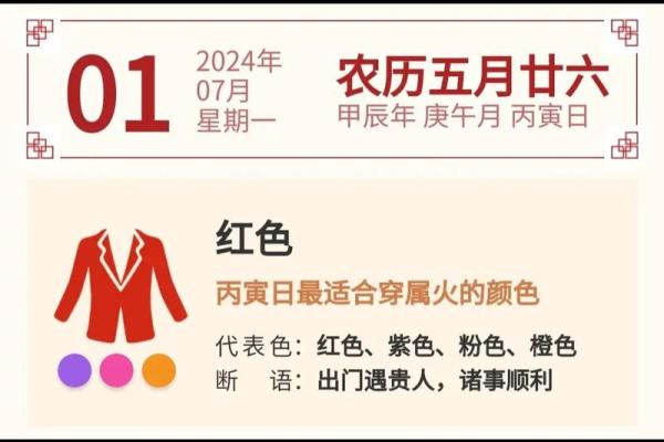 五行穿衣2021年7月7日(五行穿衣指南2021年7月7日) 五行穿衣2021年7月7日(五行穿衣指南2021年7月7日)