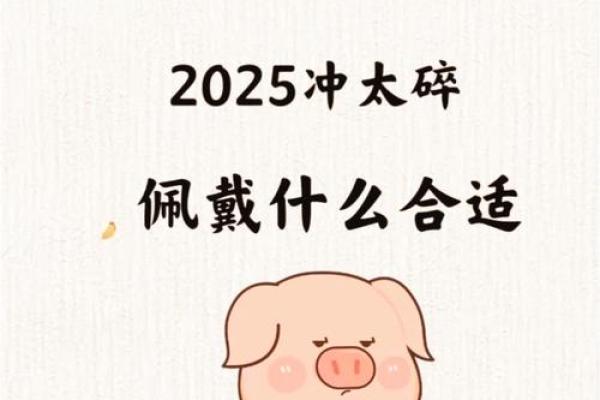 2025年双立春属猪运势解析机遇与挑战并存 2025年双立春属猪运势解析机遇与挑战并存