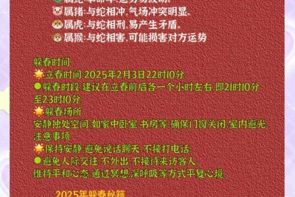 2025年双立春属猪运势解析机遇与挑战并存 2025年双立春属猪运势解析机遇与挑战并存