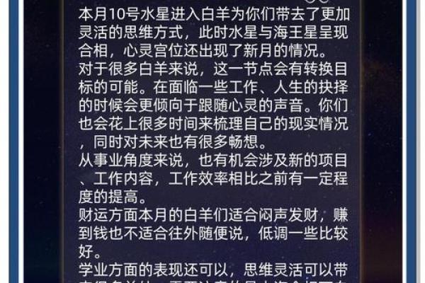 白羊座3月份的财运如何(白羊座三月份运势2020)