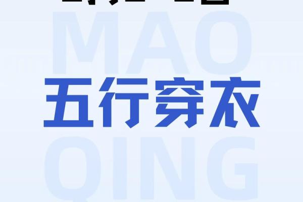 2021年11月29日五行穿衣(2021年11月29日穿衣指南) 2021年11月29日五行穿衣(2021年11月29日穿衣指南)