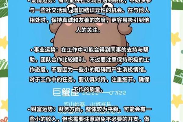 巨蟹座男运气(巨蟹座男2021年运势完整版) 巨蟹座男运气(巨蟹座男2021年运势完整版)