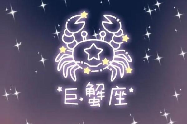 巨蟹座今天的幸运色是什么(巨蟹座今天的幸运色是什么色)
