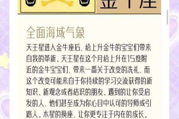 第一星座网金牛座今日运势 第一星座网金牛座今日运势