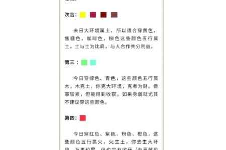 五行穿衣每日指南2023年3月6日(五行穿衣每日指南今天)