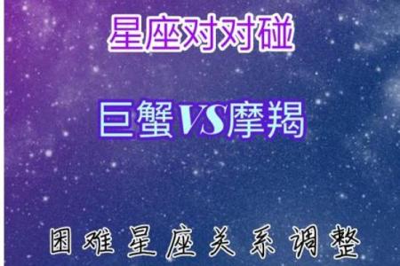 巨蟹男和摩羯女匹配程度是多少(巨蟹男和摩羯女适合在一起吗)