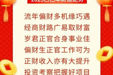 93鸡2025年运势_2025年93鸡运势详解财运事业爱情全解析