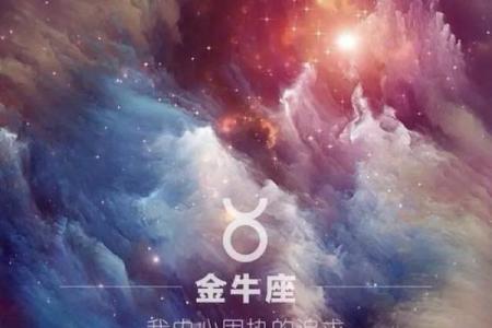 第一星座网金牛座今日运势