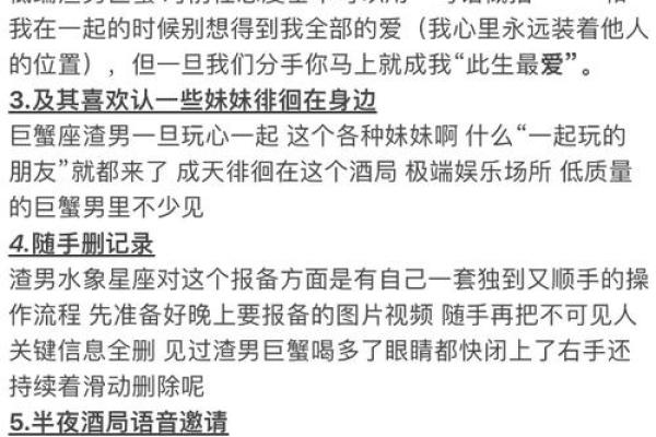 巨蟹座男生是不是渣男(巨蟹座男生是不是渣男呢) 巨蟹座男生是不是渣男(巨蟹座男生是不是渣男呢)