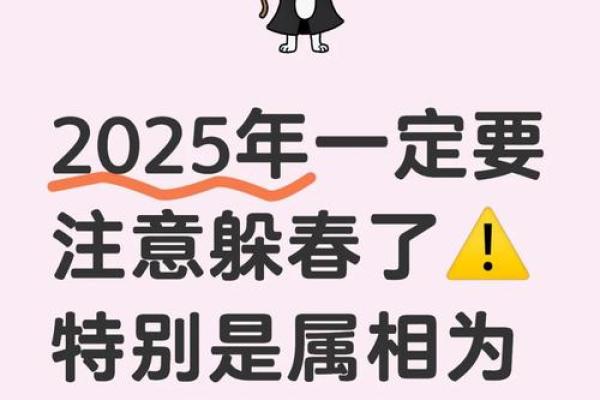 2025年属猪躲春_2025年属猪躲春的正确方法和技巧