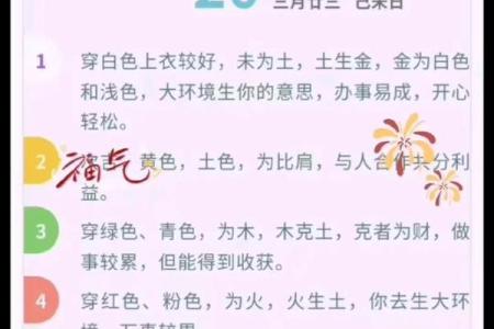 2022年3月14日五行穿衣(3.14日五行穿衣)