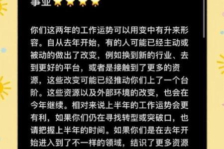 白羊座2023年运势