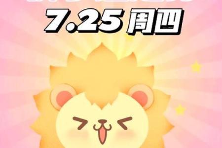 狮子座星座运势_狮子座星座运势最新