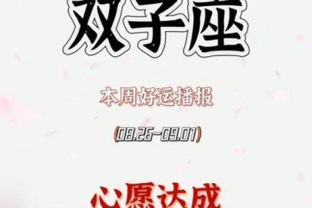 双子座女本月运势最准(双子女本月感情运势)