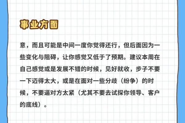 白羊女2025年1月运势(白羊座女2020年下半年感情运势) 白羊女2025年1月运势(白羊座女2020年下半年感情运势)