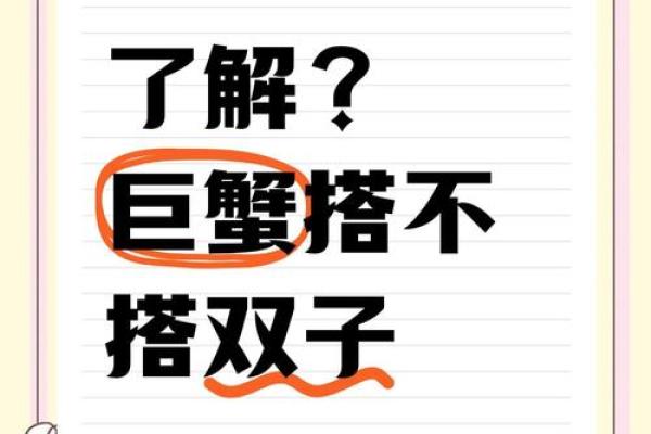 巨蟹男和双子女谁虐谁(巨蟹男和双子女谁吃定谁)