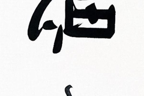 见贤思齐猜一肖