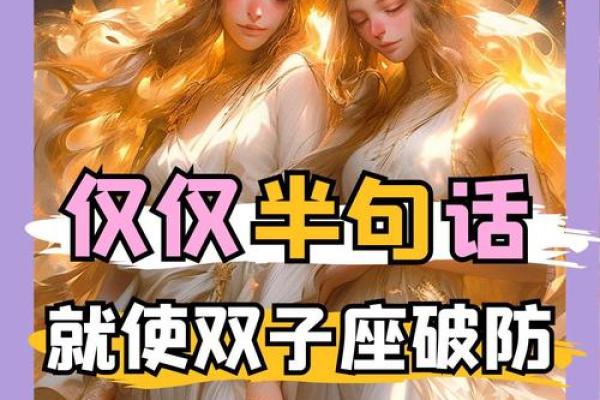 双子女在喜欢的人面前如何表现(双子女喜欢一个人的状态) 双子女在喜欢的人面前如何表现(双子女喜欢一个人的状态)