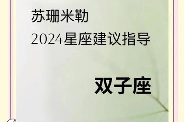 双子座女今天偏财运势(双子座女今日的运势水墨先生)