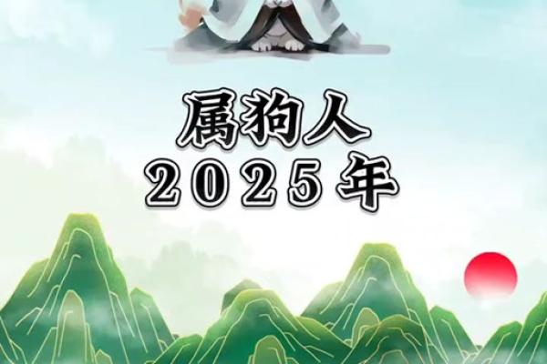 70年狗2025年的运势及运程_2025年开始走大运的生肖 70年狗2025年的运势及运程_2025年开始走大运的生肖