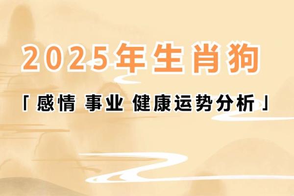 属狗2025年运势及运程每月运程狗 1970年属狗的每月运势