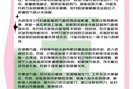 白羊座女2025的全年运势如何