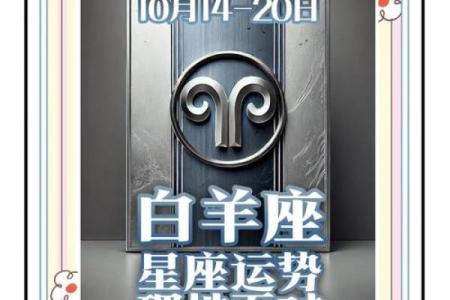 今年白羊座运势(白羊座今年运势查询 算命先生网)