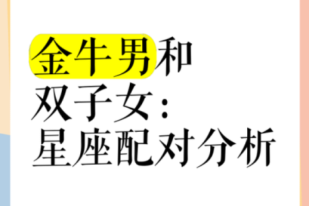 金牛座女和狮子座男