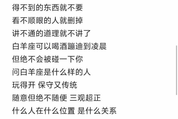 白羊座事业心强吗(白羊座事业心怎么样) 白羊座事业心强吗(白羊座事业心怎么样)