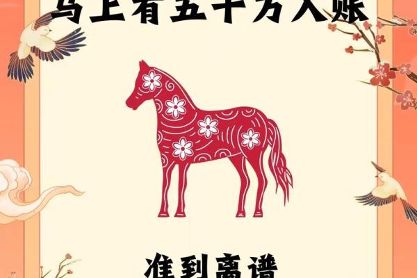 90年马2025运势 90年马2025运势及运程