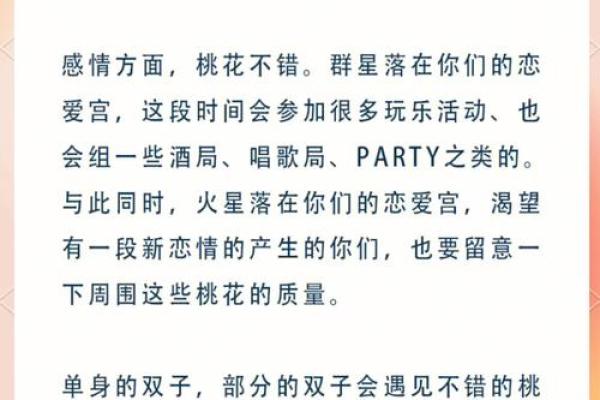 双子明日运势(双子明日运势星座)