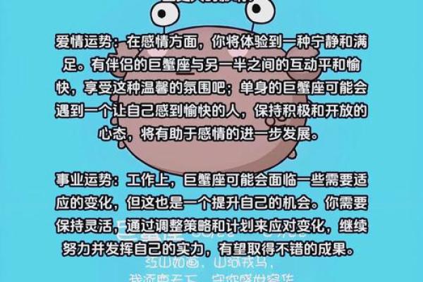 巨蟹座明日运势如何(巨蟹座明日运势如何) 巨蟹座明日运势如何(巨蟹座明日运势如何)
