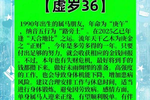 属马人2025彻底大爆发_属马买彩票中一千万