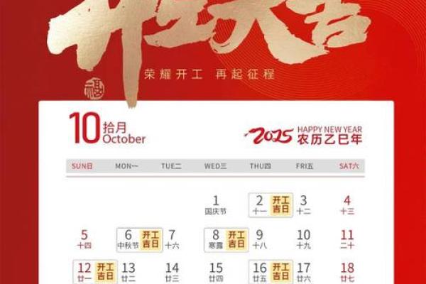 2023年9月份装修开工黄道吉日