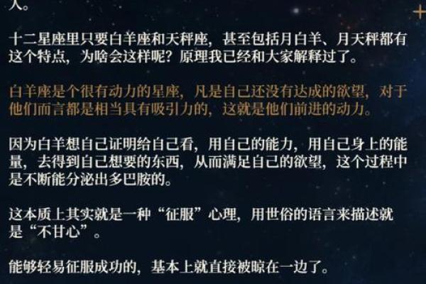 白羊座和天秤座怎么样(白羊座和天秤座配不配)