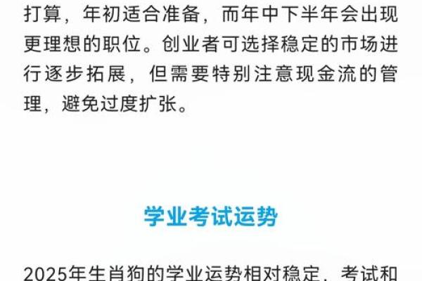 2025年狗的运势如何_2025年06年狗的运势及运程详解