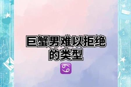 巨蟹男的占有欲能强到什么程度(巨蟹男占有欲表现在哪些方面)